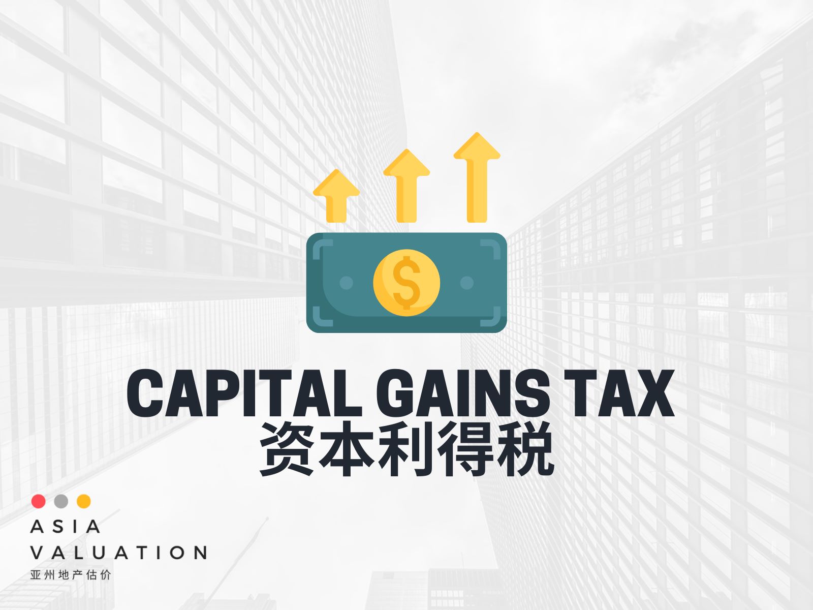 Retrospective Valuation for Capital Gains Tax